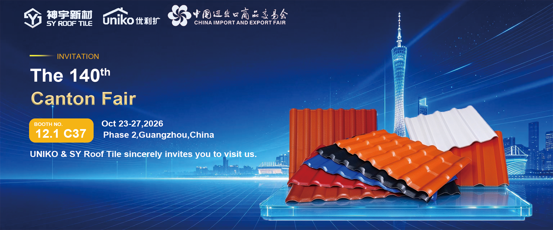 广交会